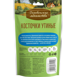 Лакомство "Деревенские лакомства" для собак мини-пород Косточки Утиные, 55 г х 3 шт