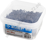 ЗУБР СГМ 16 х 3.5 мм, саморез гипсокартон-металл, фосфат., 1000 шт (300011-35-016)