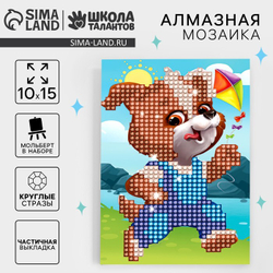 Алмазная мозаика "Щенок с воздушным змеем" с частичным запол-м на подставке, 10*15см, Школа талантов