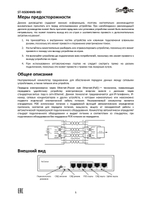 ST-NS004MB-MD Коммутатор сетевой Smartec