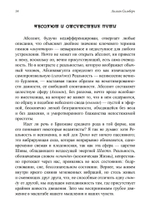 Гимны Абхинавагупты