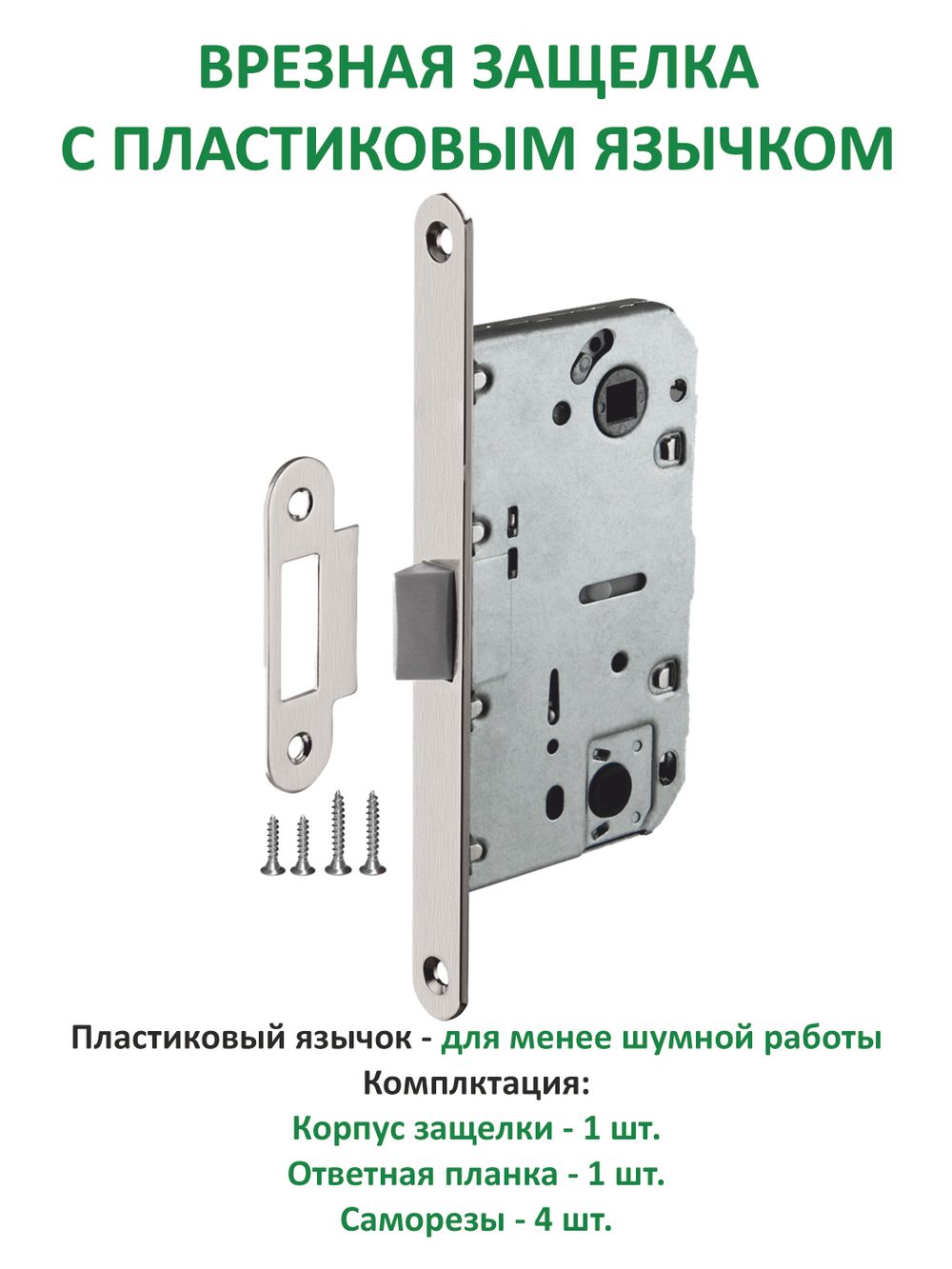 Ручка межкомнатная с замком фиксатором и петлями