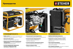 Бензиновый генератор STEHER с электростартером GS-8000Е