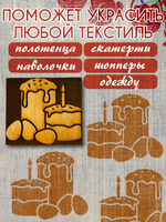 Деревянный штамп 405