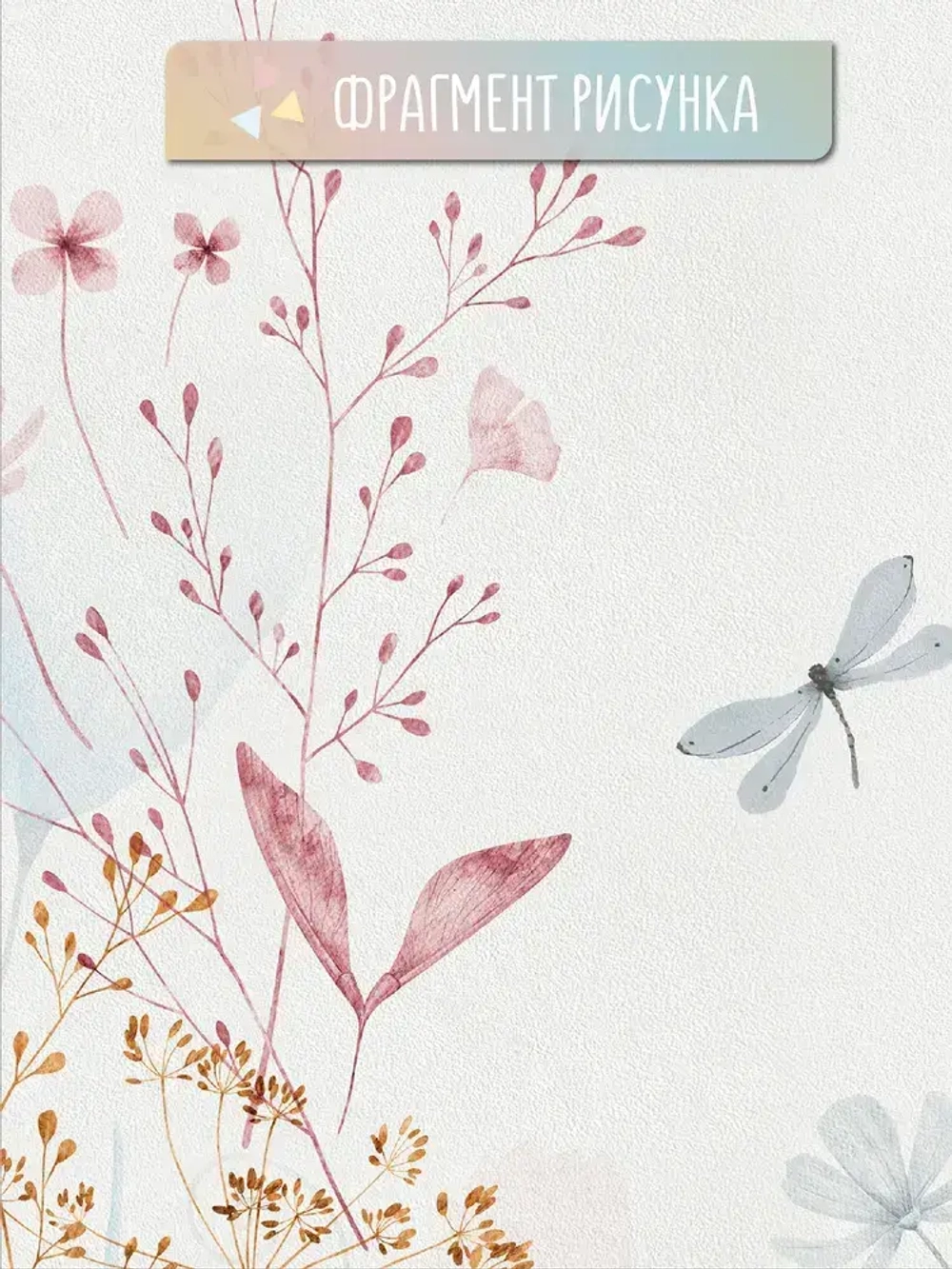 Фотообои Цветы акварельные 300*270 на стену флизелиновые фото обои в детскую