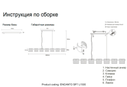 Светильник подвесной Crystal Lux ENCANTO SP7 L1500
