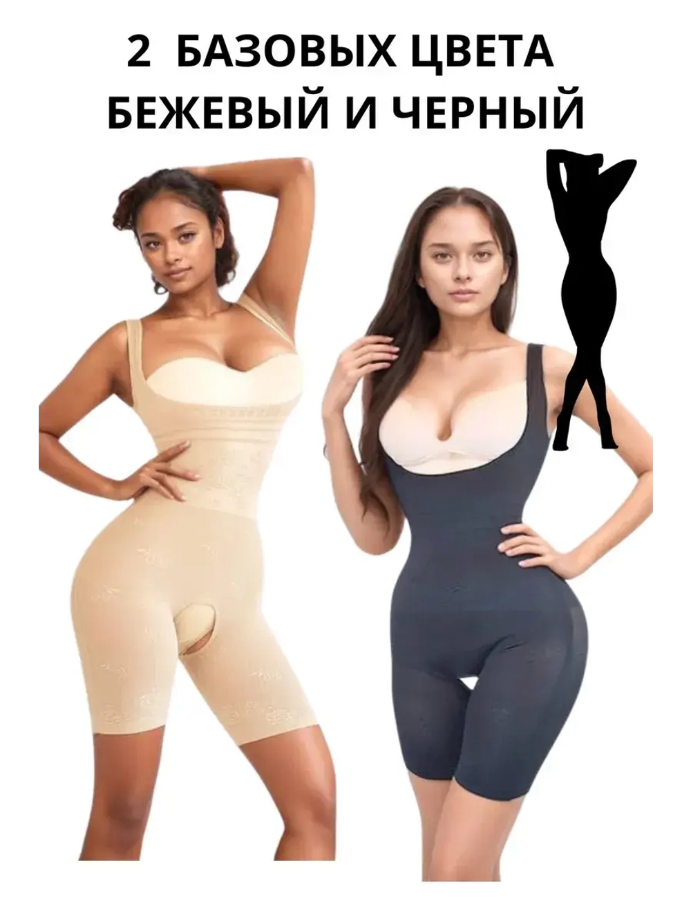 Комбидресс боди утягивающее большие размеры