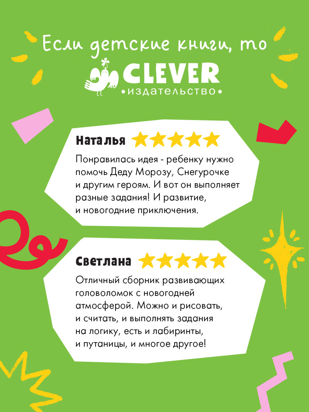 Рисуем и играем. Активити на зимние каникулы