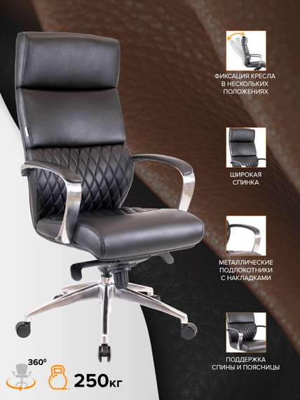 Премиум кресло Everprof President Кожаное Черный