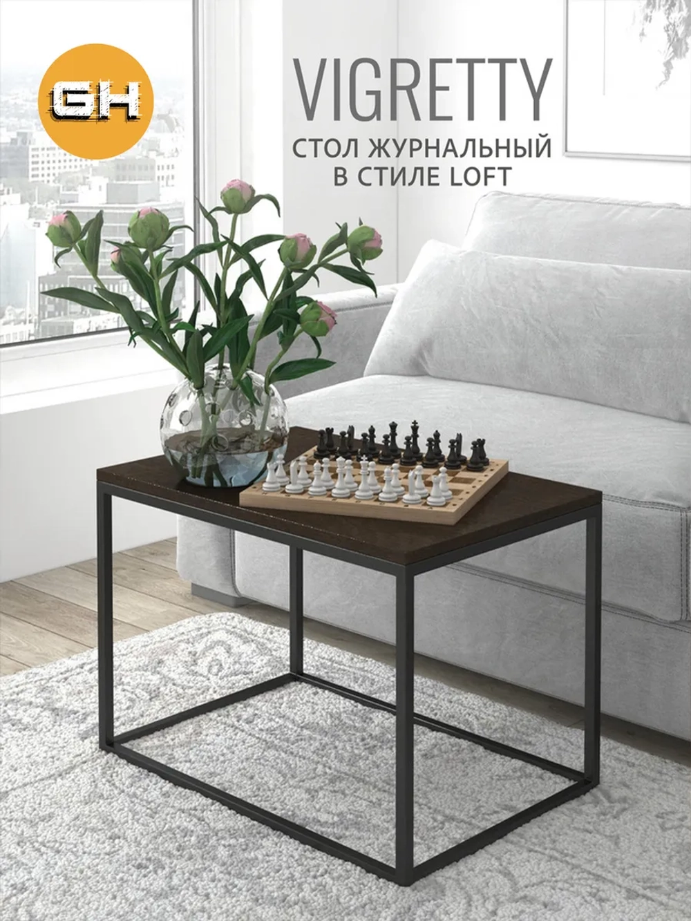 Журнальный столик Lagoon