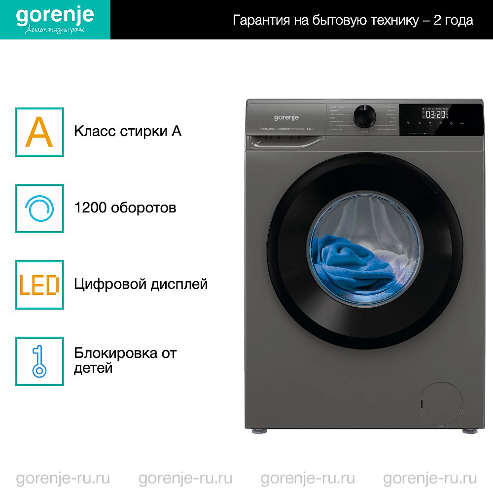 Стиральная машина Gorenje W2NHPI62SCSS