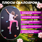 Зацепы для детского скалодрома, набор "Природа"