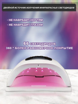 Лампа LED/UV SUN X15 MAX КОПИЯ