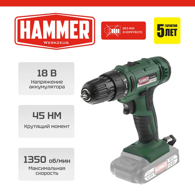 Шуруповерт аккумуляторный HAMMER ACD18BS, 2 акк. Li-ion(АКБ требует обслуживания или замены)), 18В, 45 Нм, В КЕЙСЕ