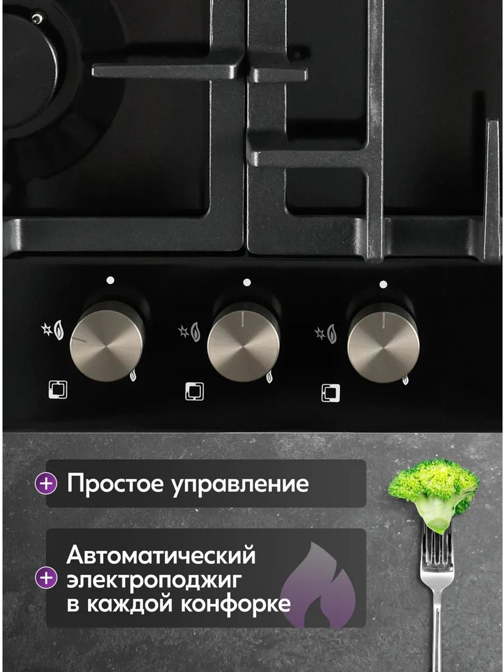 Варочная панель газовая OASIS P-3MBT