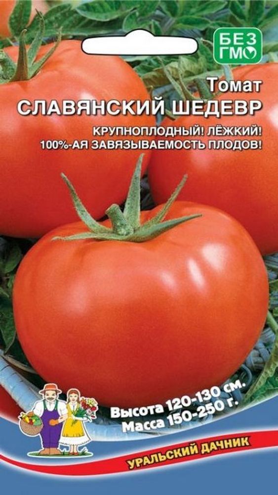 Томат &quot;Славянский Шедевр&quot; 20шт, Россия.
