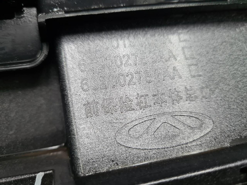 Бампер передний Omoda C5 (2022-н.в.) (В сборе)