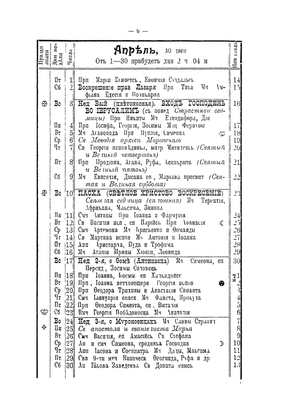 Адрес-календарь Иркутской губернии | Иркутский Губернский Статистический Комитет