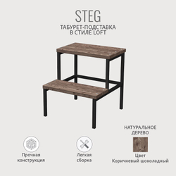 Табурет деревянный с подставкой для ног STEG loft, желтый, стремянка, 50.1х46х42.6