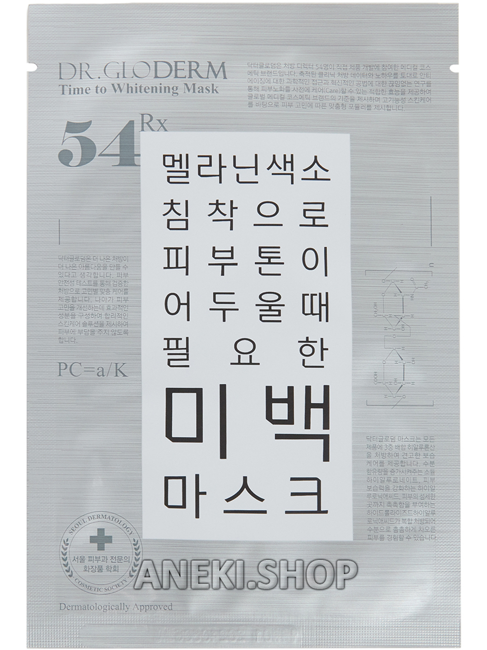 Маски для сияния лица 5 х 25 мл Dr.Gloderm