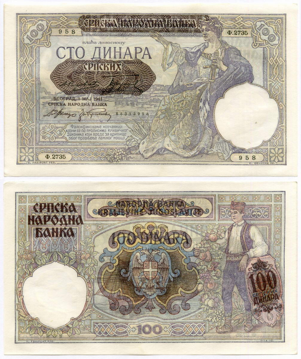 Банкнота Сербия 100 динаров 1941 год № Ф.2735 958. AUNC (из пачки)