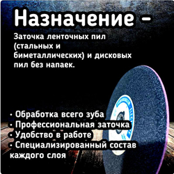 CARBORUNDUM ELECTRITE 125х6/2х12,7 Абразивный заточной круг (сэндвич) двухслойный для заточки ленточных пил