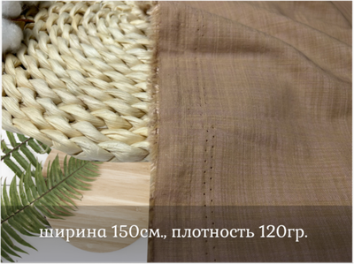 Хлопок СЛАБ ПЕСОК