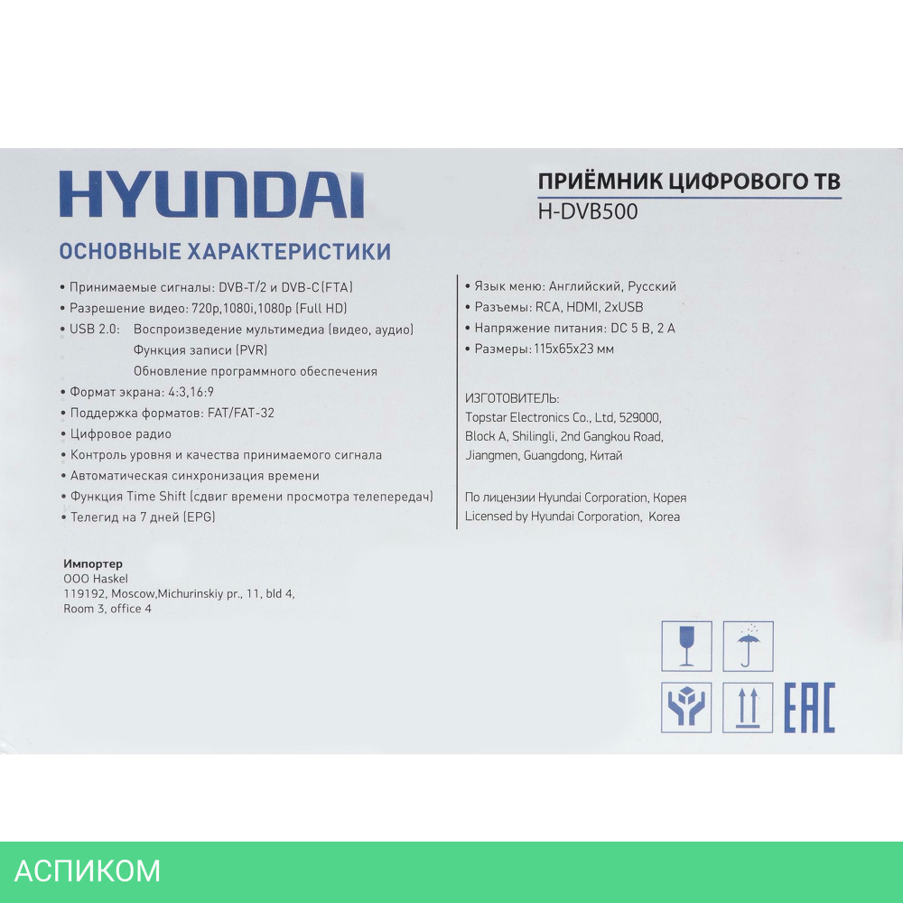 AV-ресивер Hyundai H-DVB500 черный