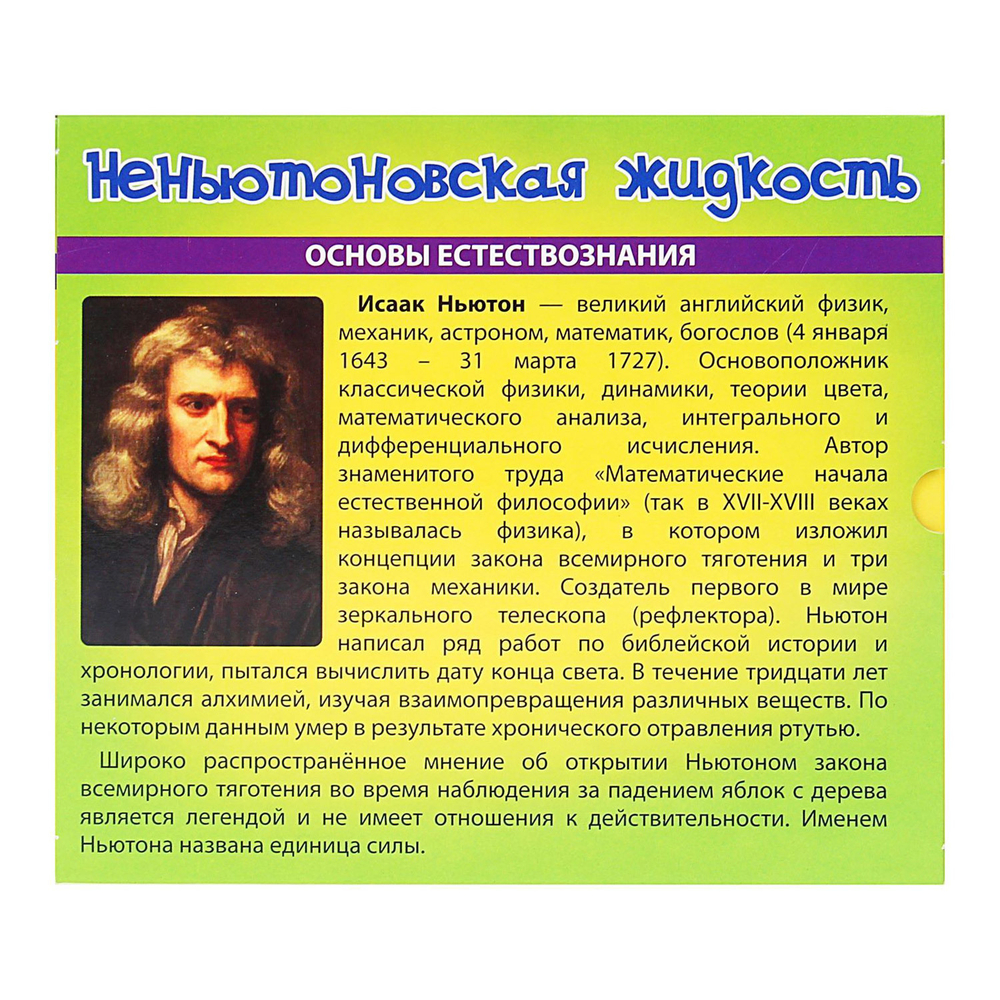Неньютоновская жидкость