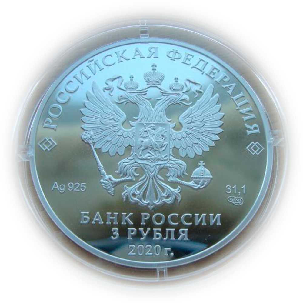 3 рубля 2020 100 лет образования Республики Карелия СЕРЕБРО сертификат