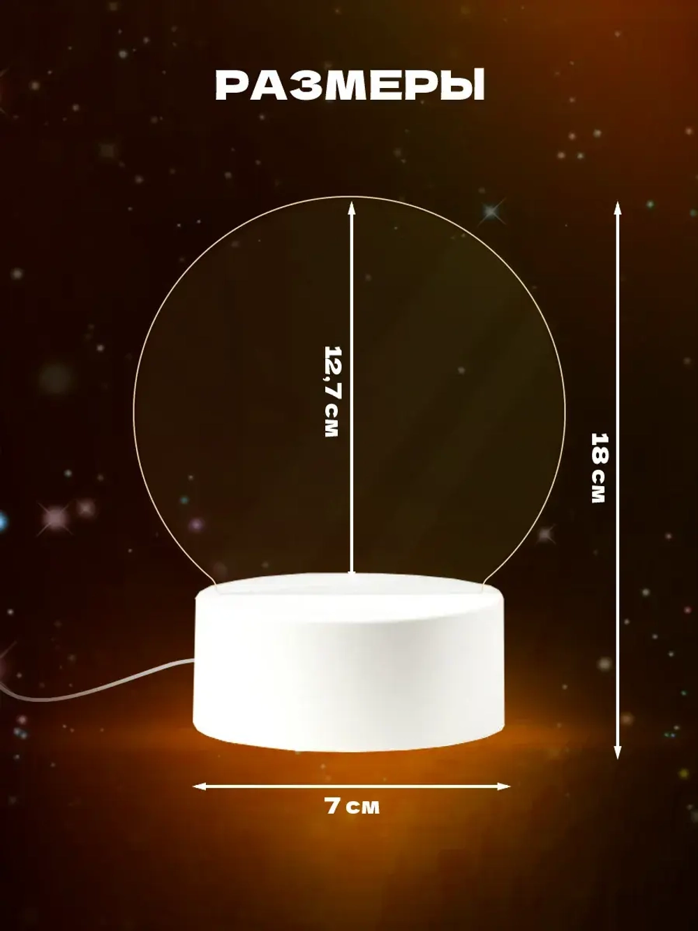 Набор для рисования светом