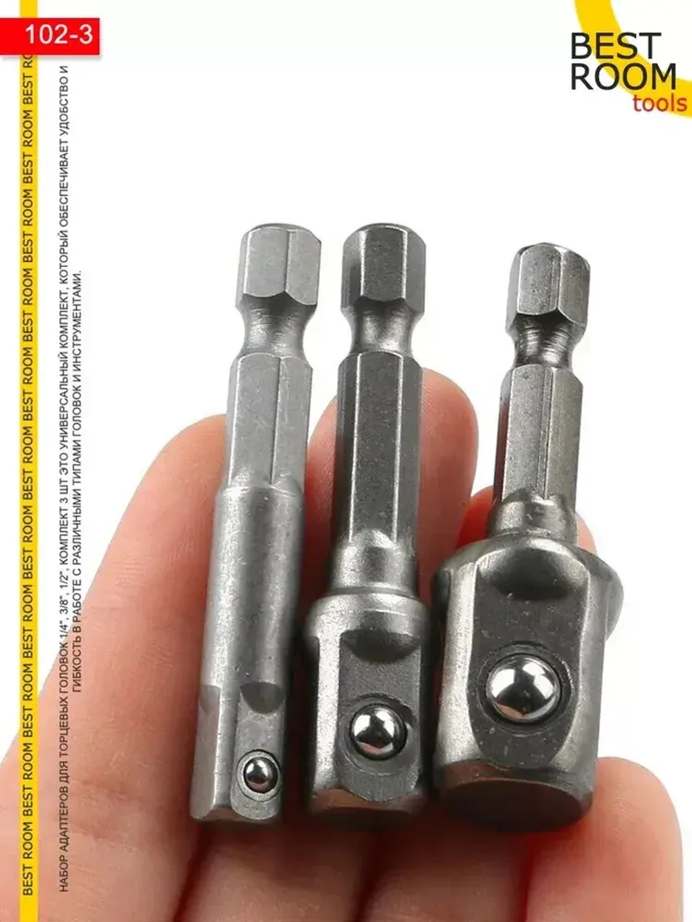Набор адаптеров для торцевых головок 1/4", 3/8", 1/2", комплект 3 шт / Адаптер для инструментов