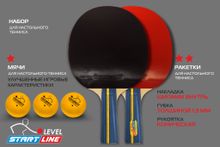 Набор 2 р-ки Level 200, 3 мяча Club Select
