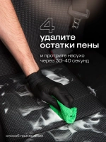 Очиститель пенный GraSS Multipurpose Foam Cleaner 750мл