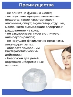 Минеральный дезодорант кристалл для тела от запаха пота