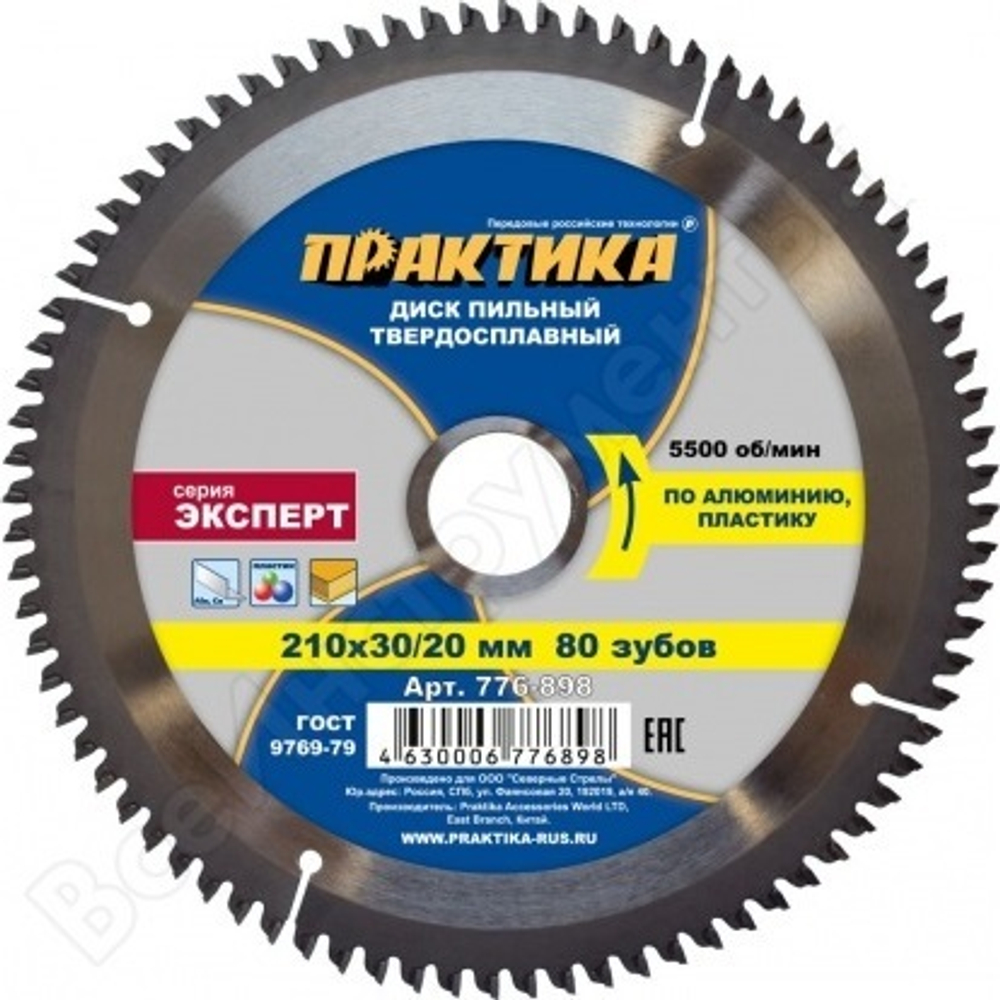 Диск пильный по алюминию 210х30/20х80 ПРАКТИКА 776-898