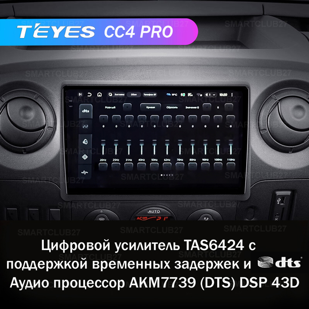 Teyes CC4 Pro 10,2" для Renault Master, Nissan NV 400 2010-2020