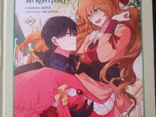 Лериана, невеста герцога по контракту. Том 2