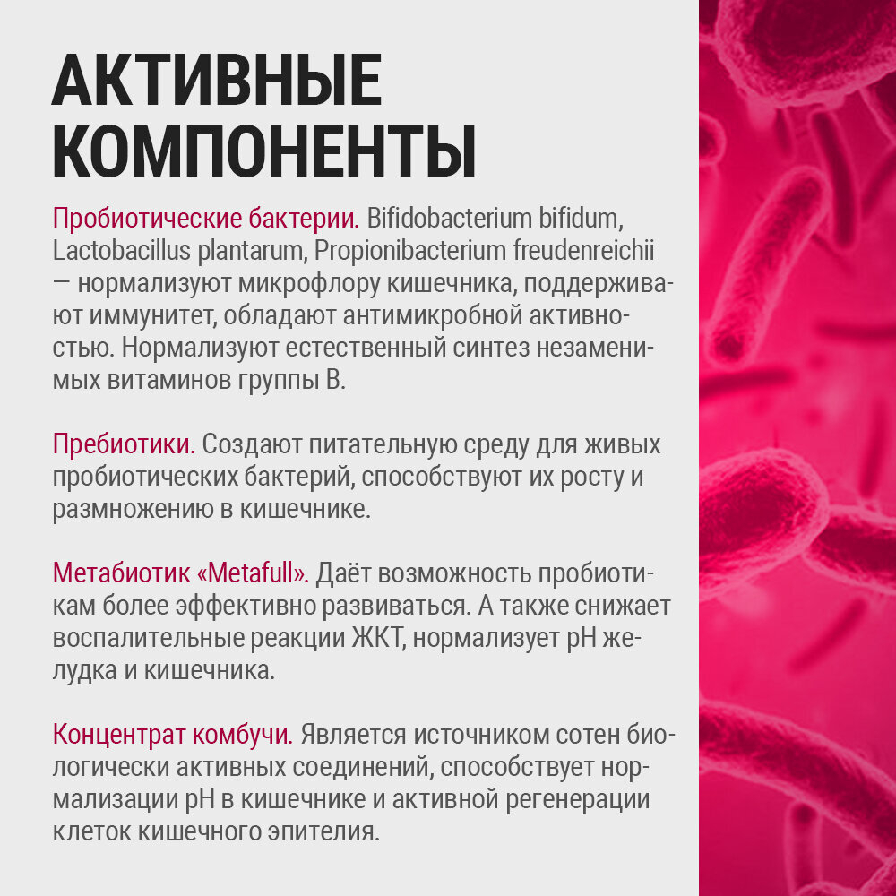 Пробиотики и пребиотики для взрослых и детей, бад комплекс для здоровья кишечника, кожи, иммунитета и энергии