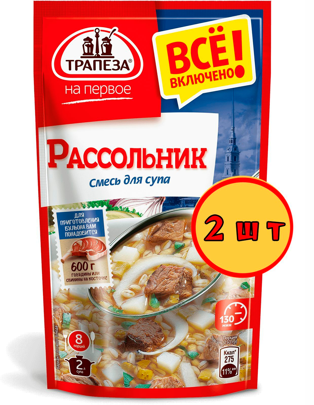 Смесь для супа Рассольник, Трапеза На Первое 130 г х 2 шт