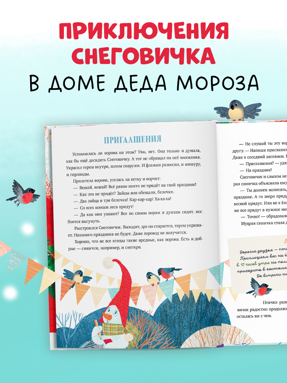Энциклопедия в сказках (мягкая обложка). Что такое Новый год? Праздничная энциклопедия