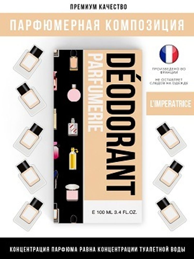 Дезодорант, парфюмерный, Anthology L&#39;Imperatrice 3, женский, 100мл