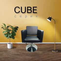 Парикмахерское кресло CUBE (Кубик)