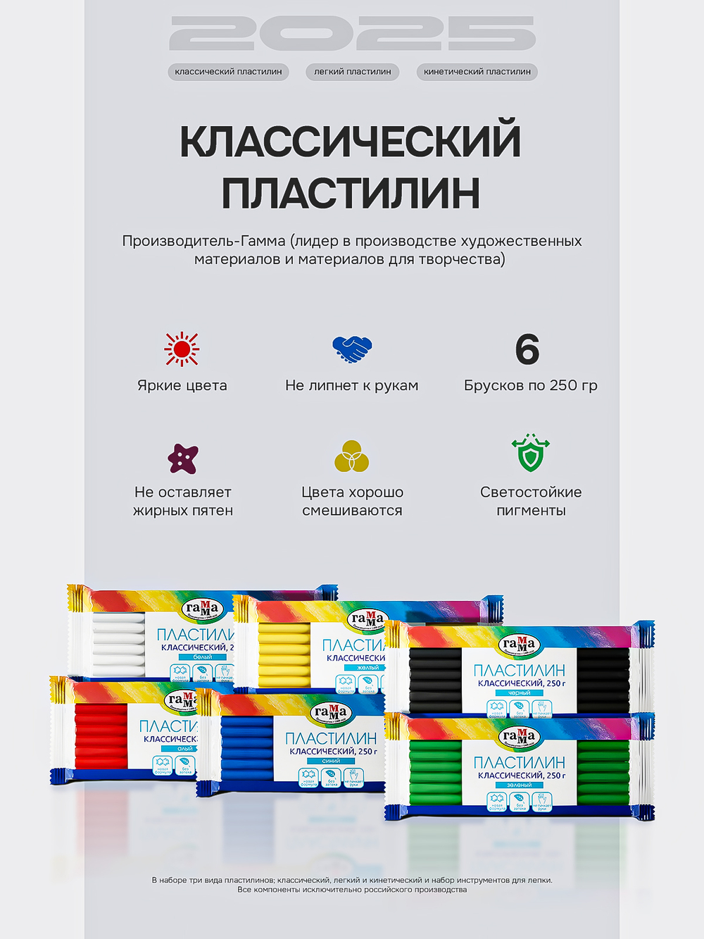 Пластилин Гамма "Классический", легкий "Мульти-Пульти", кинетический "Zephyr" и набор инструментов в чемоданчике