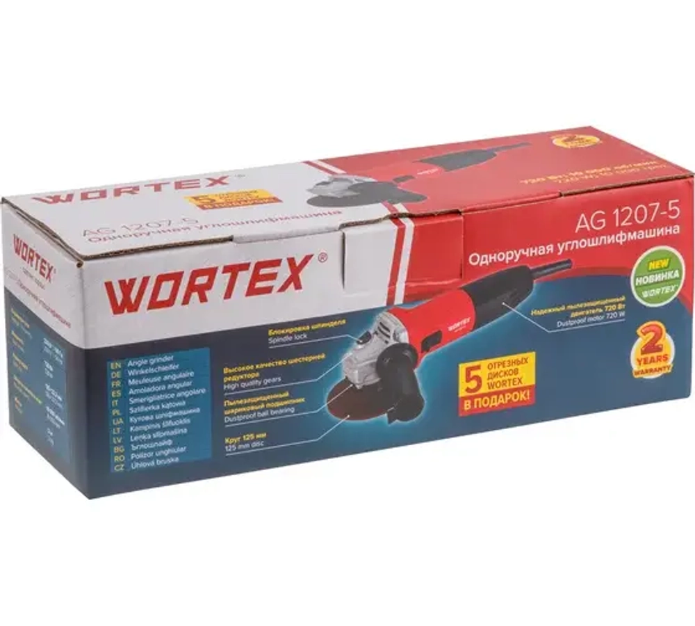 Одноручная углошлифмашина WORTEX AG 1207-5 в коробке, 720 Вт, 125 мм, 10 000 об/мин