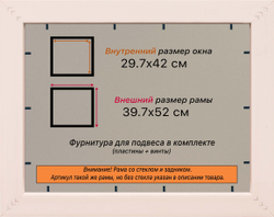 Рамка 29,7x42 для постера и фотографий
