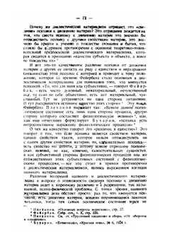 Проблемы современной психологии | К.Н. Корнилов