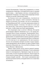 Шелковый путь. Записки военного разведчика
