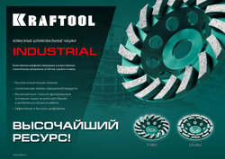 KRAFTOOL Double, d 125 мм, двухрядная алмазная шлифовальная чашка, Профессионал (33369-125)
