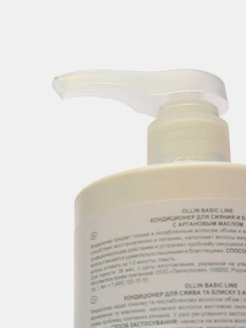 OLLIN BASIC LINE Кондиционер для сияния и блеска с аргановым маслом 750мл/ Argan Oil Shine & Brilli